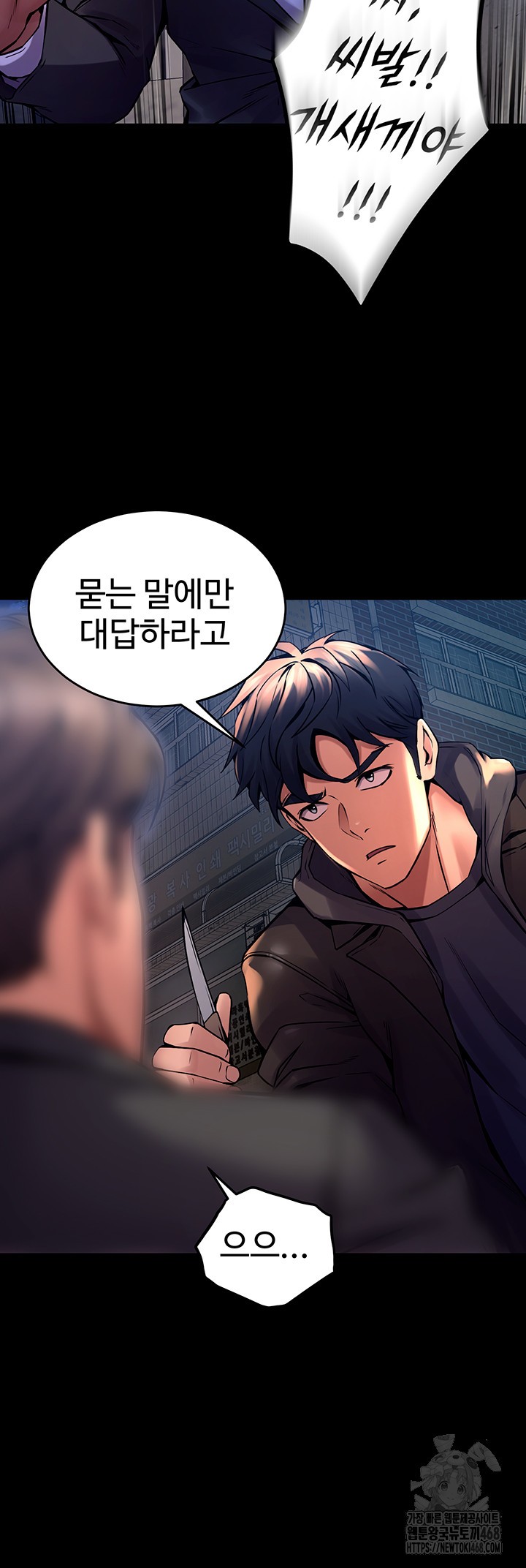 Prison Revenge Raw Chapter 6 Page 36
