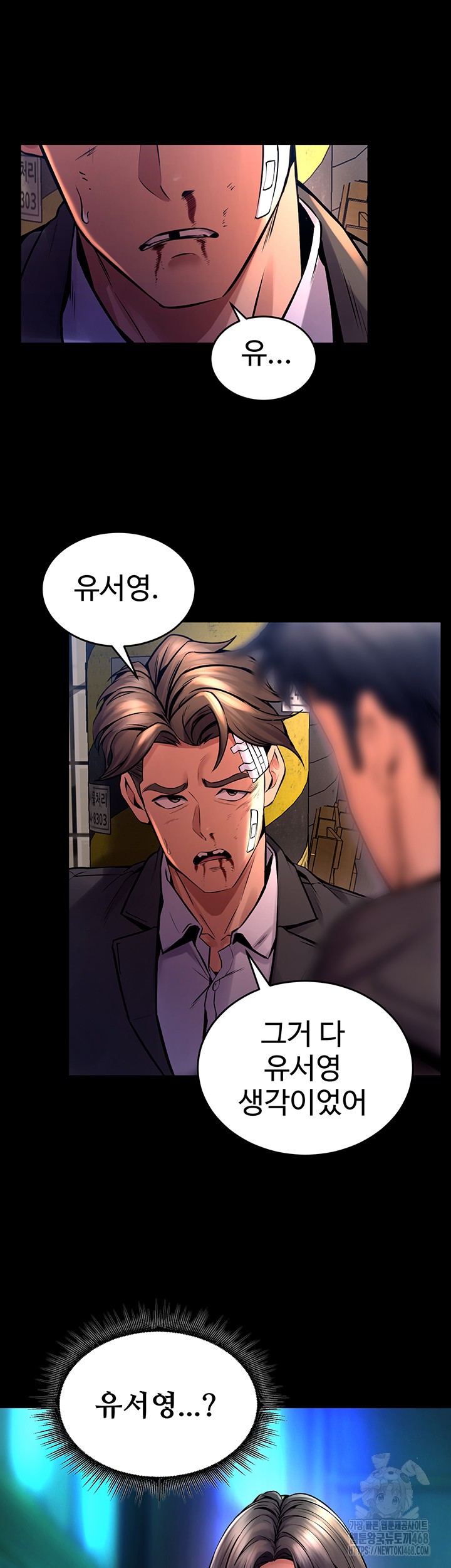 Prison Revenge Raw Chapter 6 Page 37