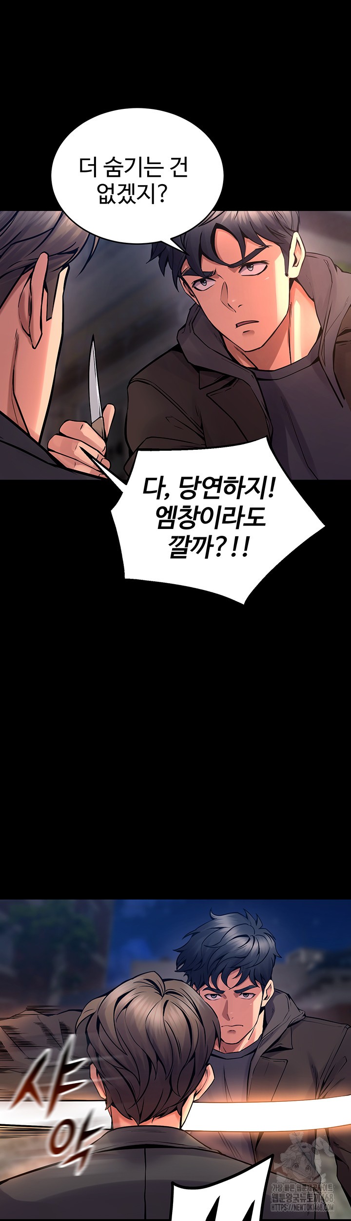 Prison Revenge Raw Chapter 6 Page 40
