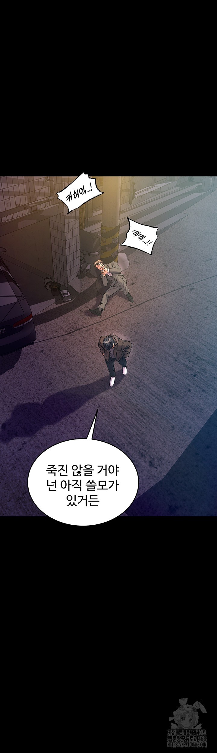Prison Revenge Raw Chapter 6 Page 42