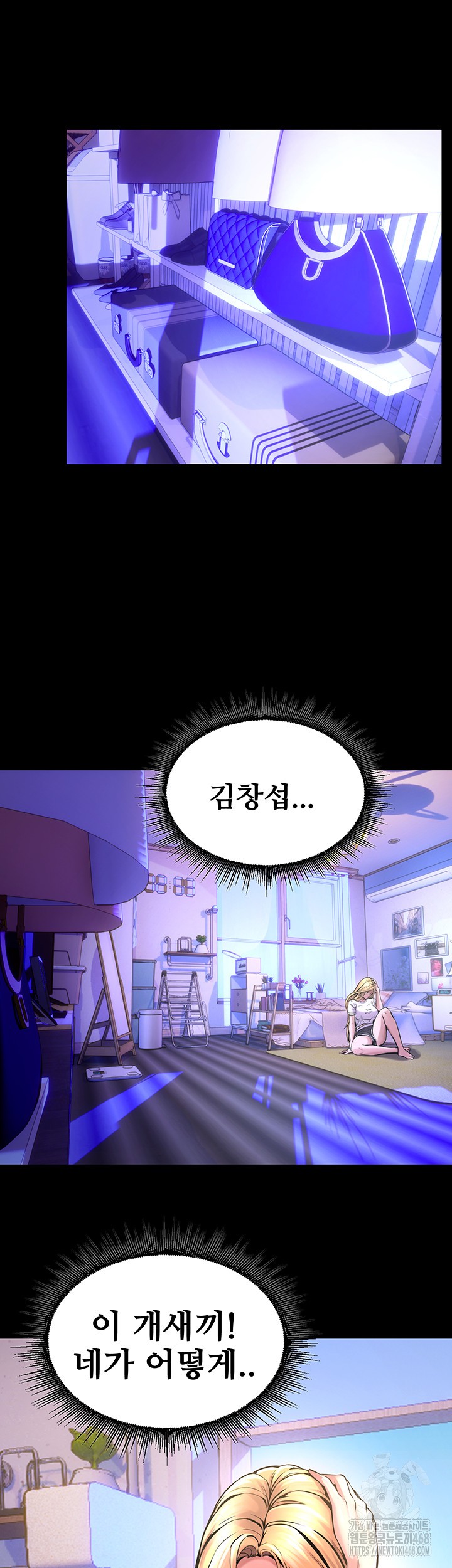 Prison Revenge Raw Chapter 6 Page 45