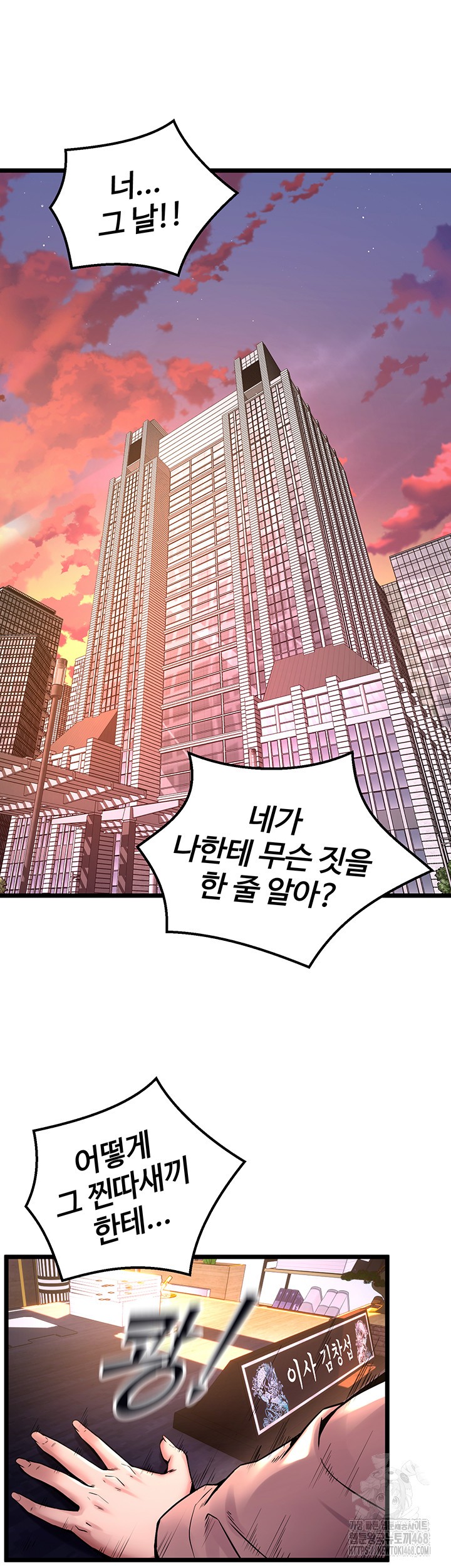 Prison Revenge Raw Chapter 6 Page 48