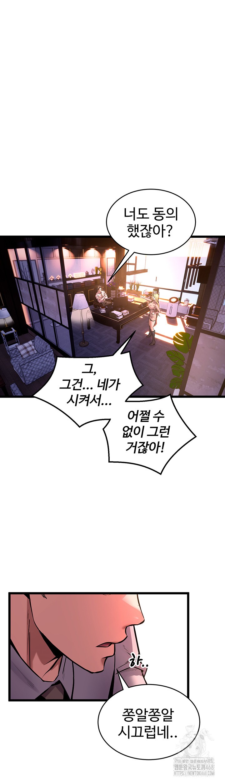Prison Revenge Raw Chapter 6 Page 49