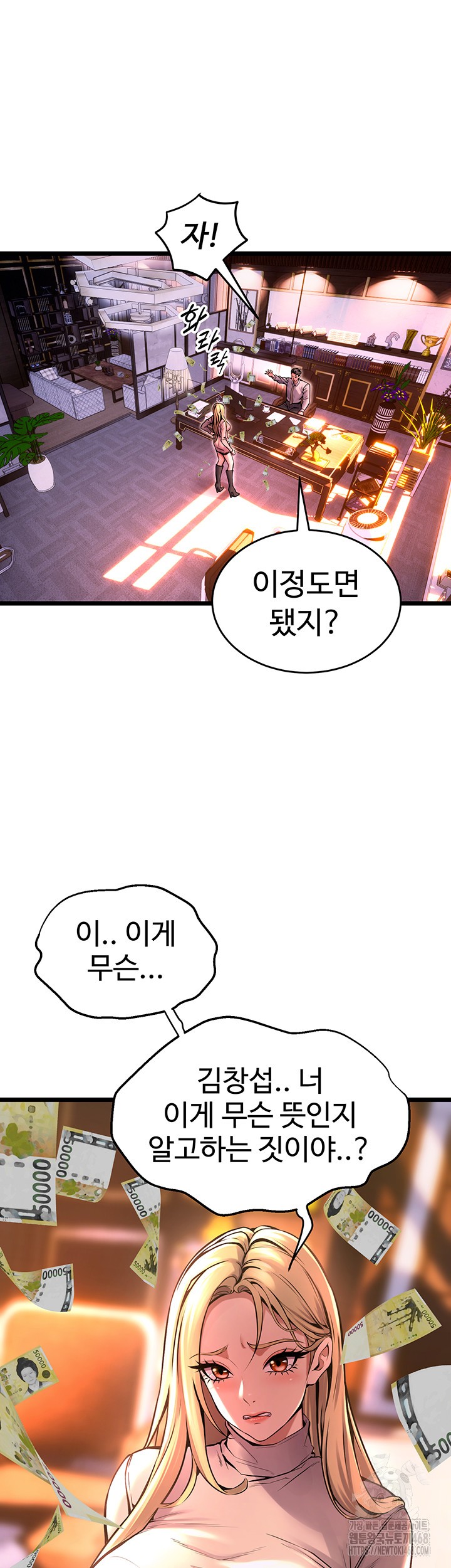 Prison Revenge Raw Chapter 6 Page 51