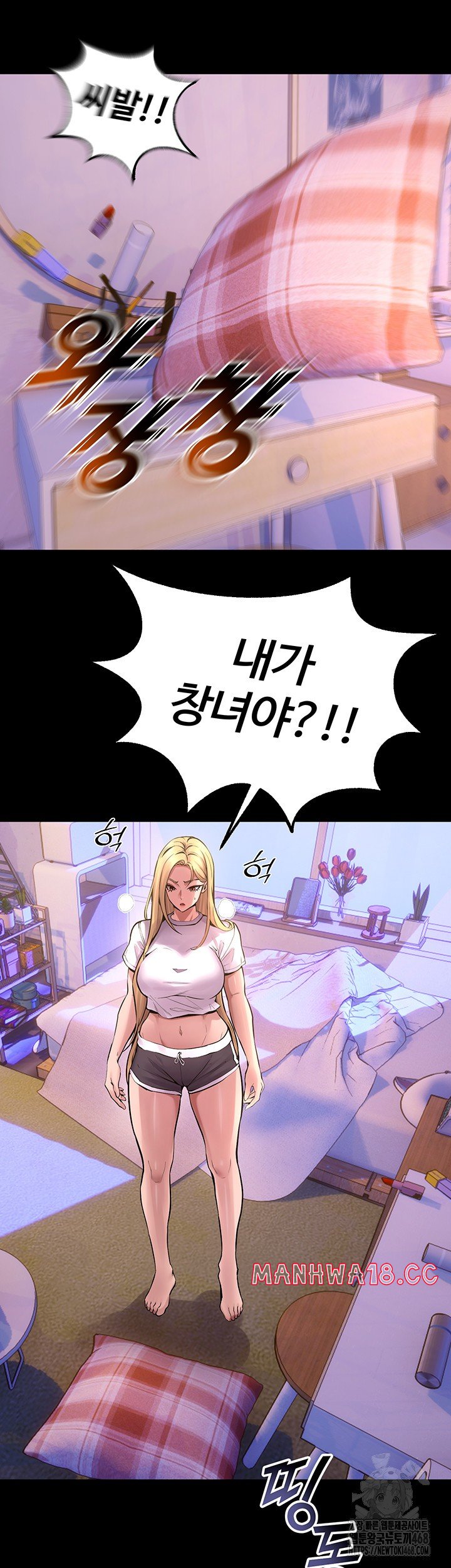 Prison Revenge Raw Chapter 6 Page 54