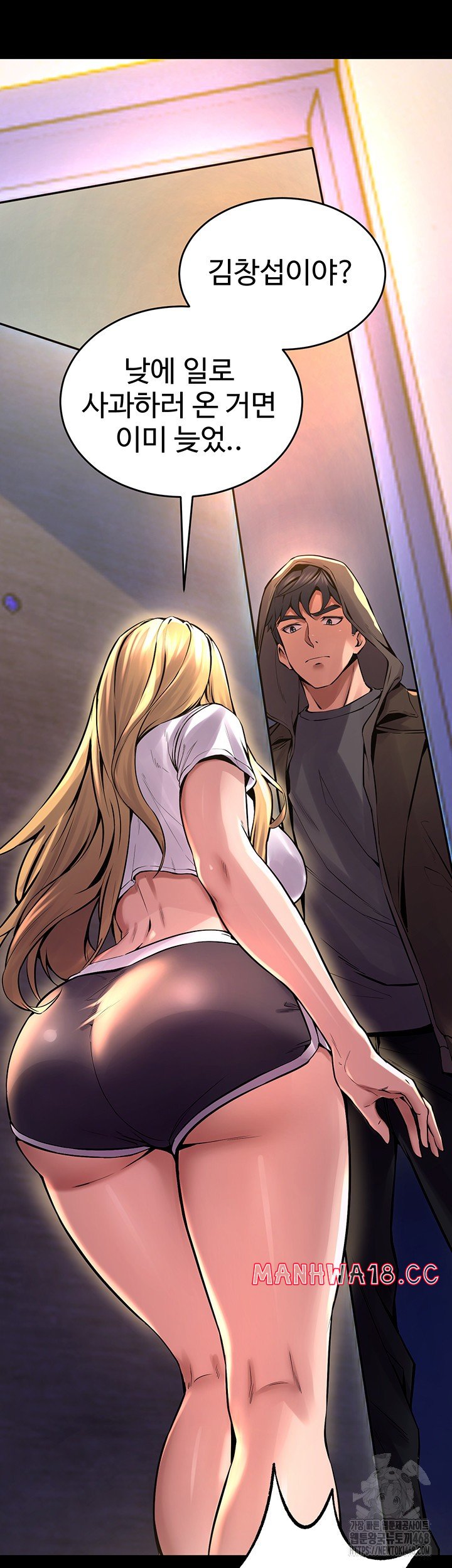 Prison Revenge Raw Chapter 6 Page 58