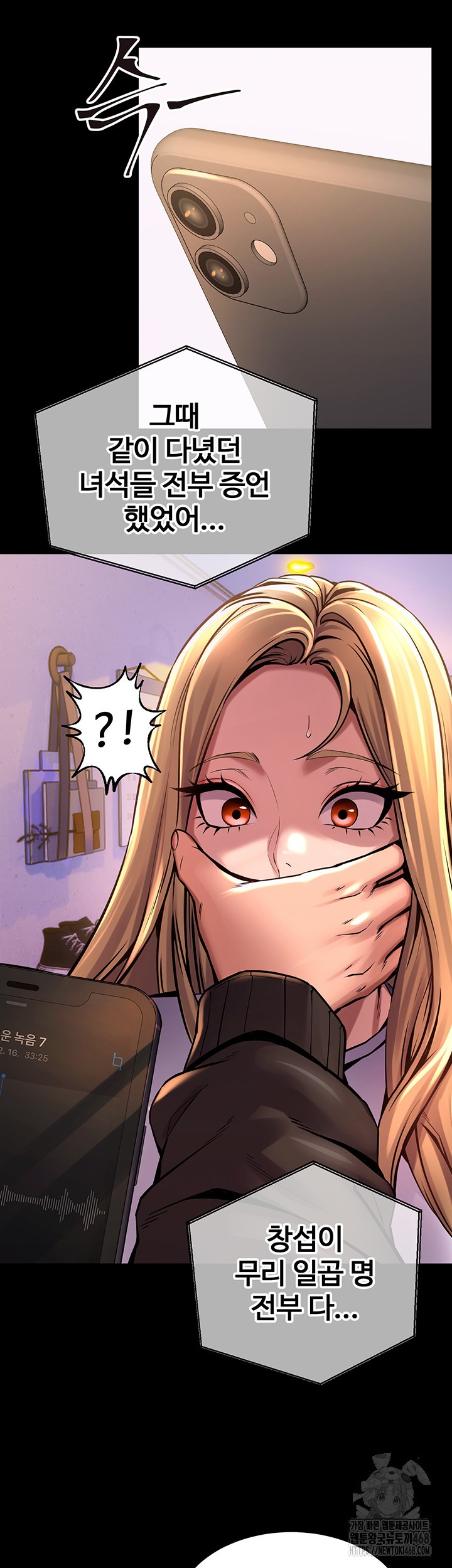 Prison Revenge Raw Chapter 6 Page 62
