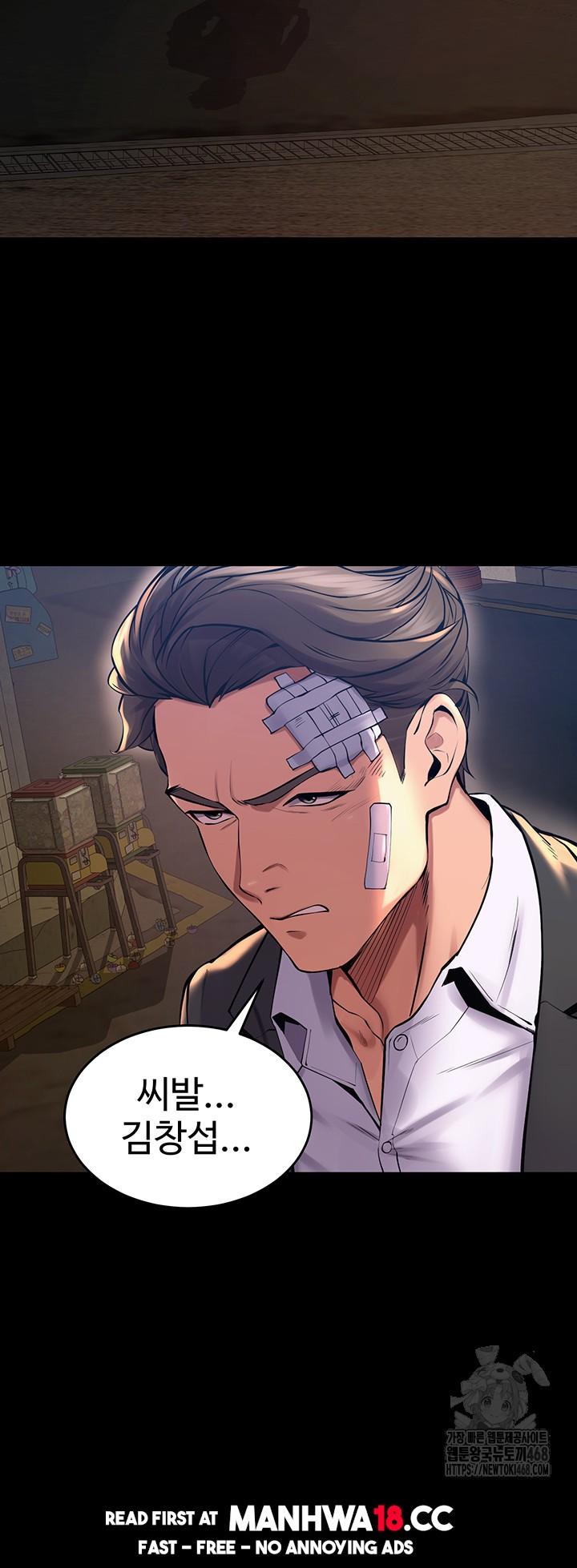 Prison Revenge Raw Chapter 6 Page 7