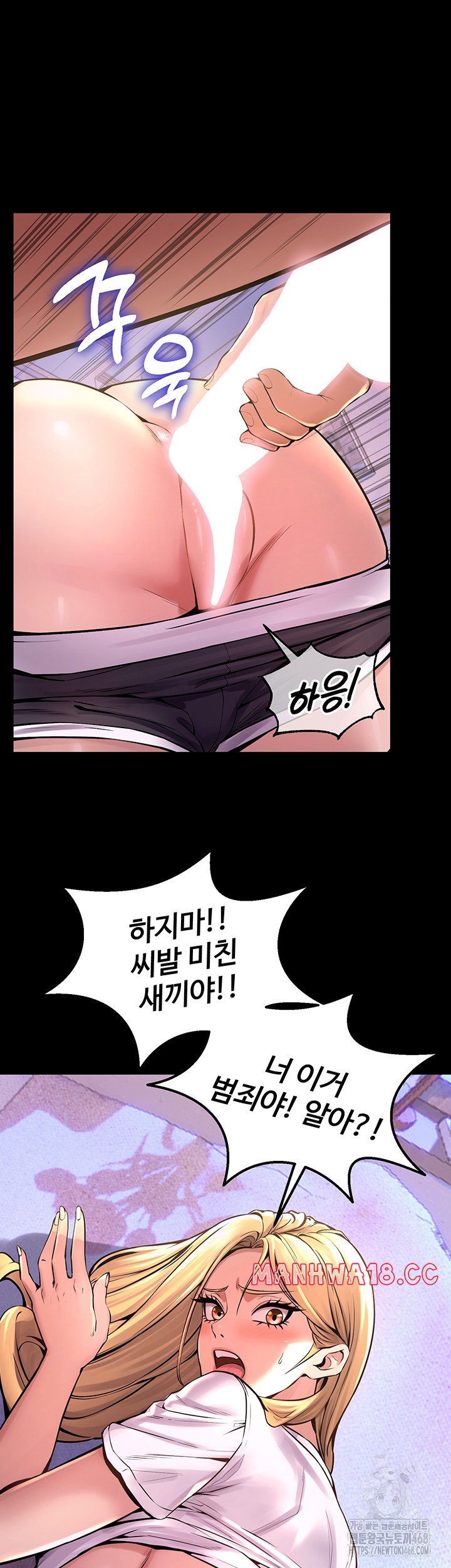 Prison Revenge Raw Chapter 6 Page 71