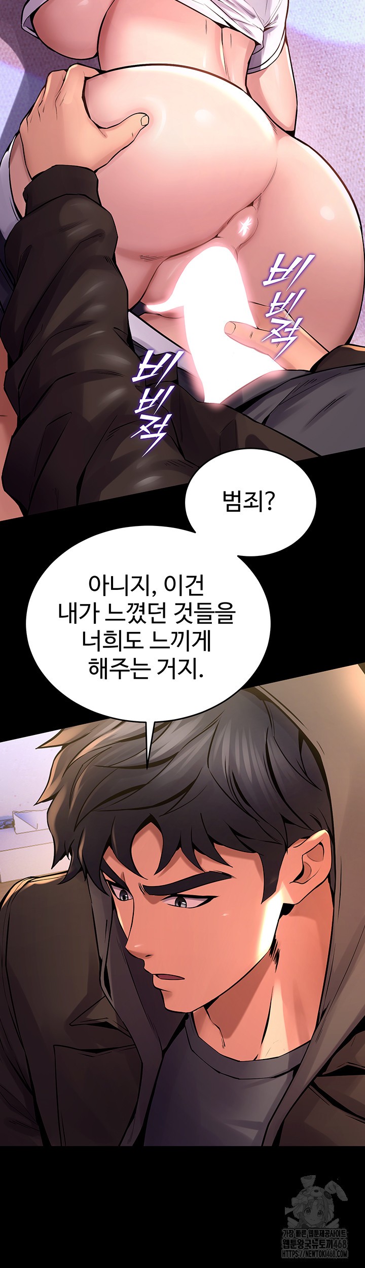 Prison Revenge Raw Chapter 6 Page 72