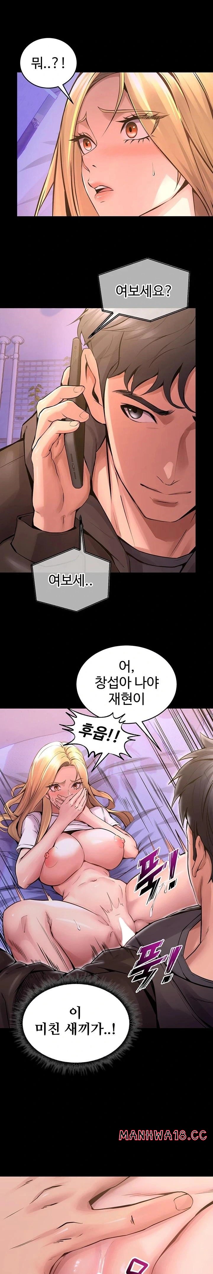 Prison Revenge Raw Chapter 7 Page 12