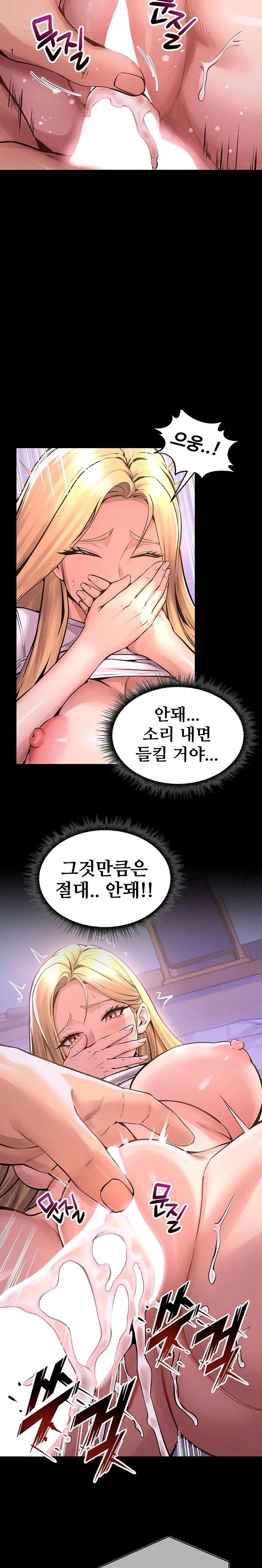 Prison Revenge Raw Chapter 7 Page 13