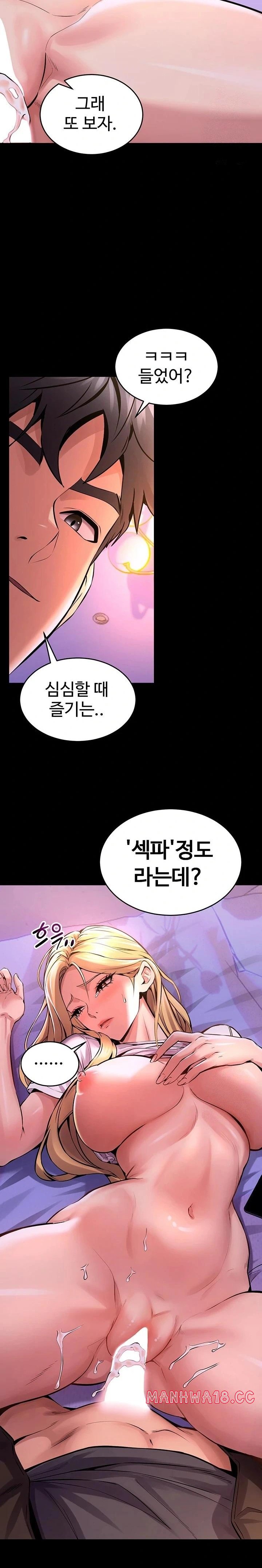 Prison Revenge Raw Chapter 7 Page 19