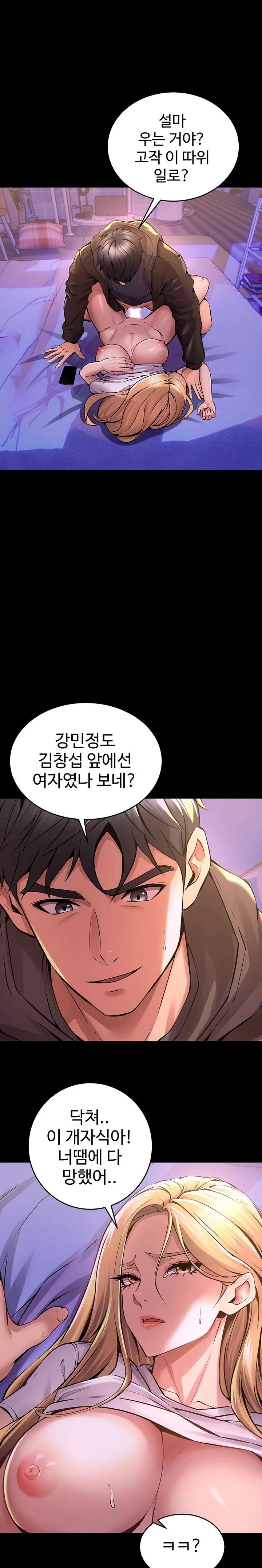 Prison Revenge Raw Chapter 7 Page 20