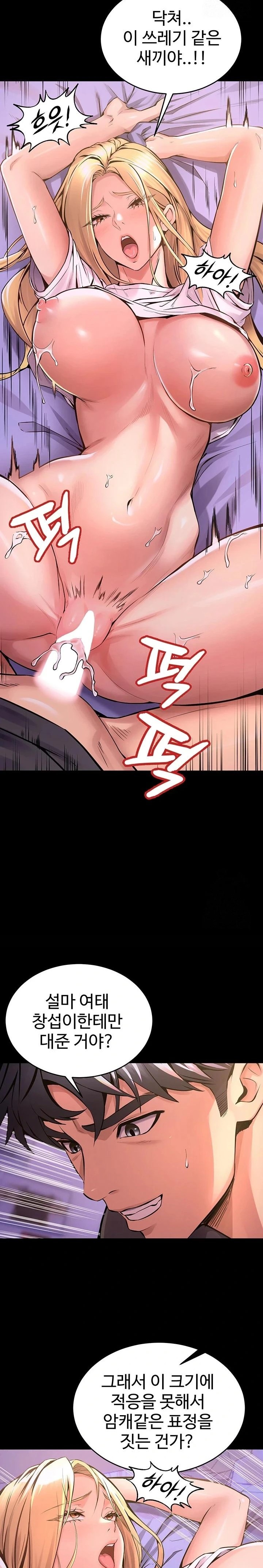 Prison Revenge Raw Chapter 7 Page 7