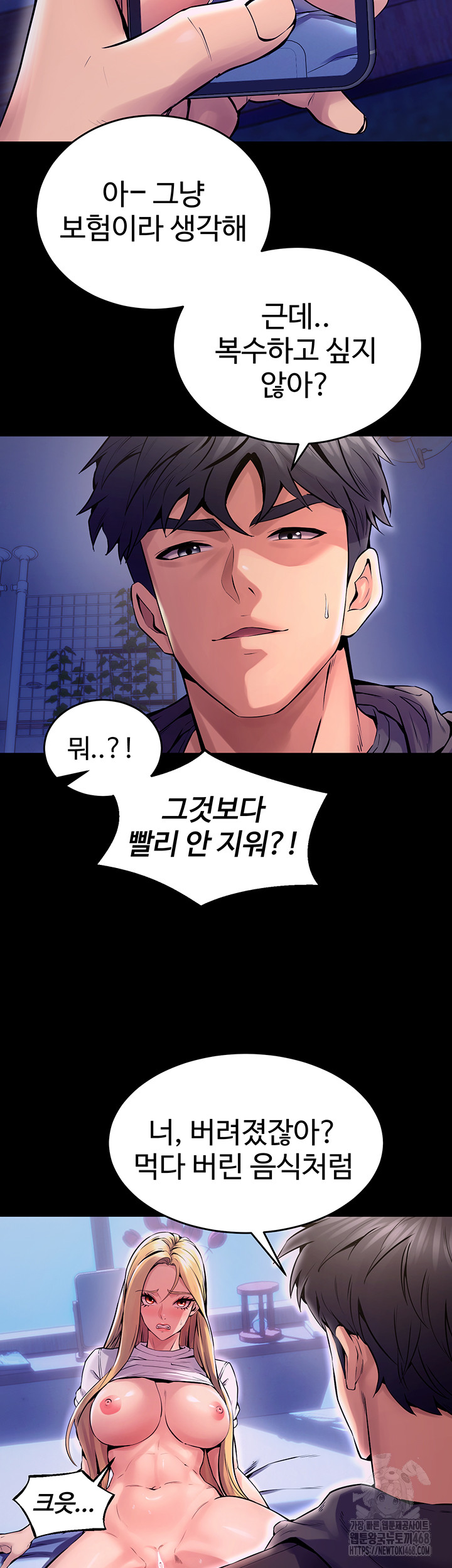 Prison Revenge Raw Chapter 8 Page 17