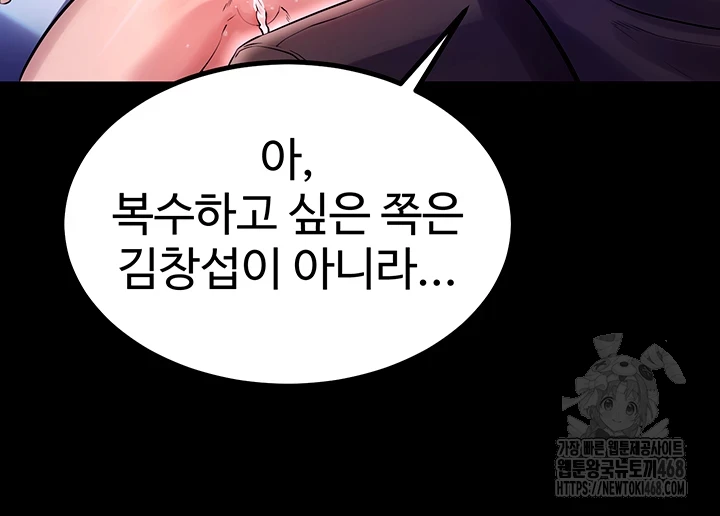 Prison Revenge Raw Chapter 8 Page 18