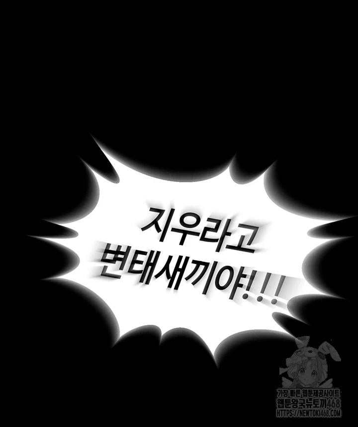 Prison Revenge Raw Chapter 8 Page 26