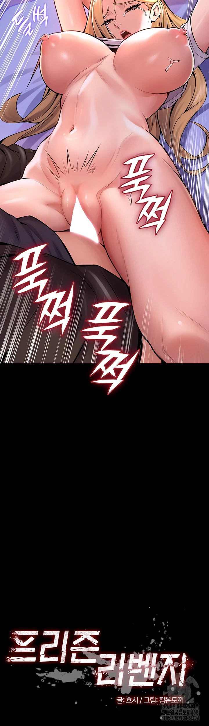 Prison Revenge Raw Chapter 8 Page 3