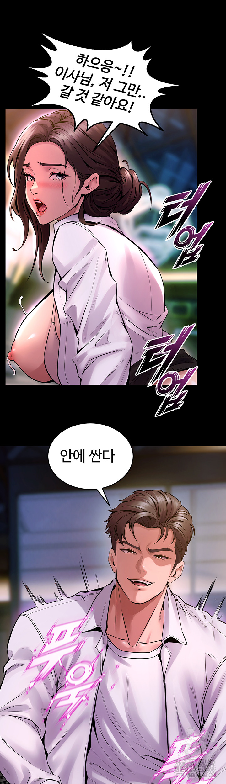 Prison Revenge Raw Chapter 8 Page 41