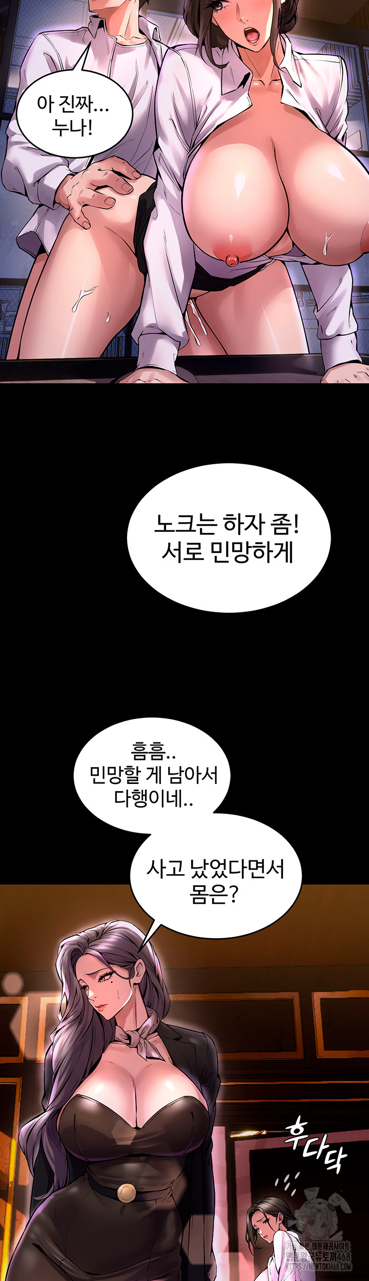 Prison Revenge Raw Chapter 8 Page 47