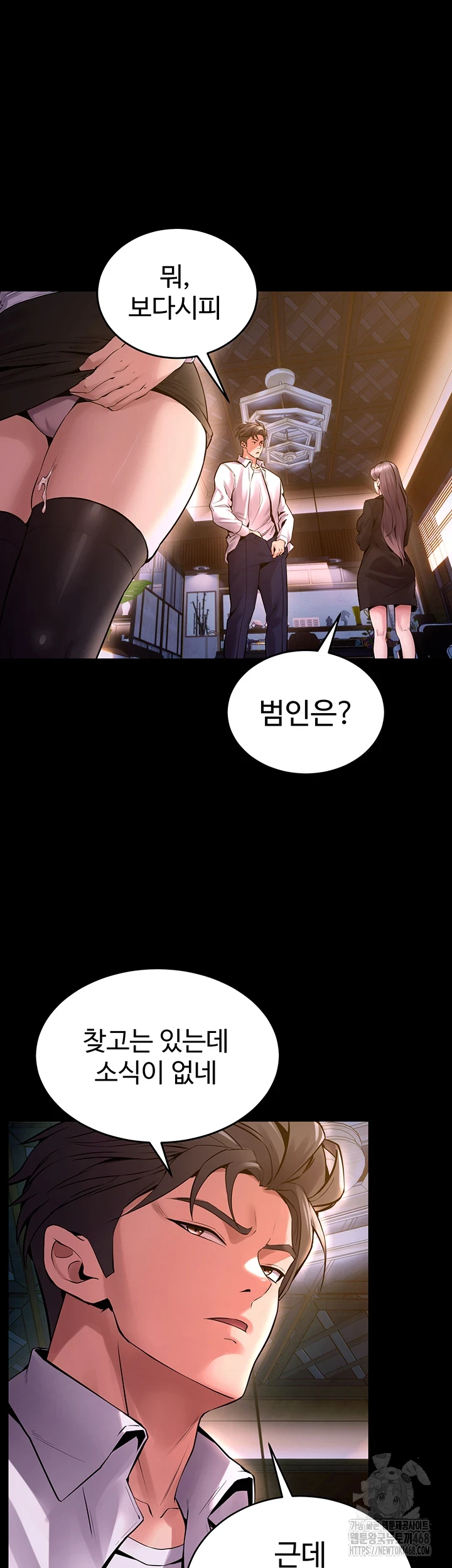 Prison Revenge Raw Chapter 8 Page 49