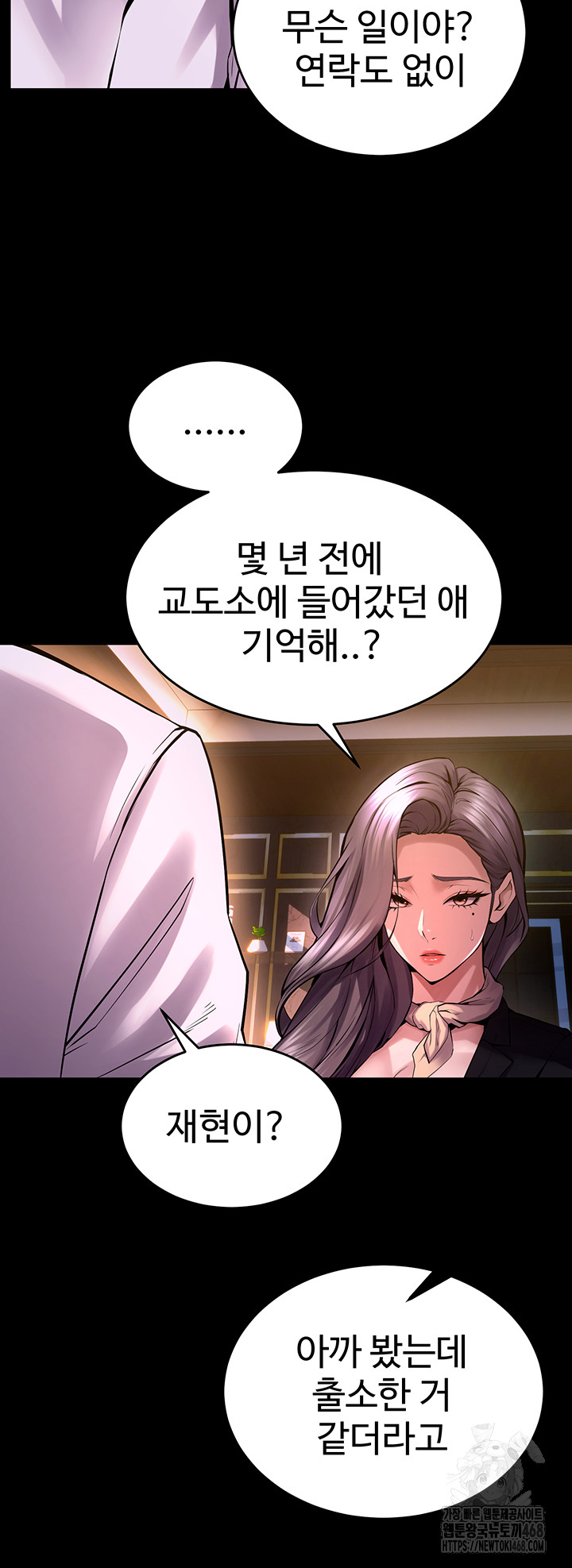 Prison Revenge Raw Chapter 8 Page 50