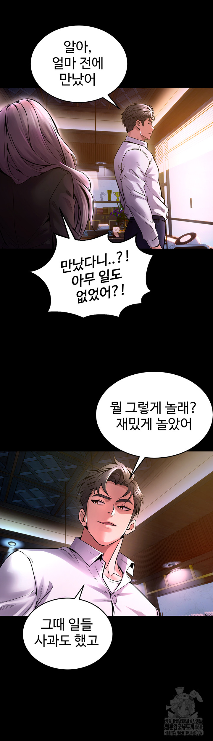 Prison Revenge Raw Chapter 8 Page 51