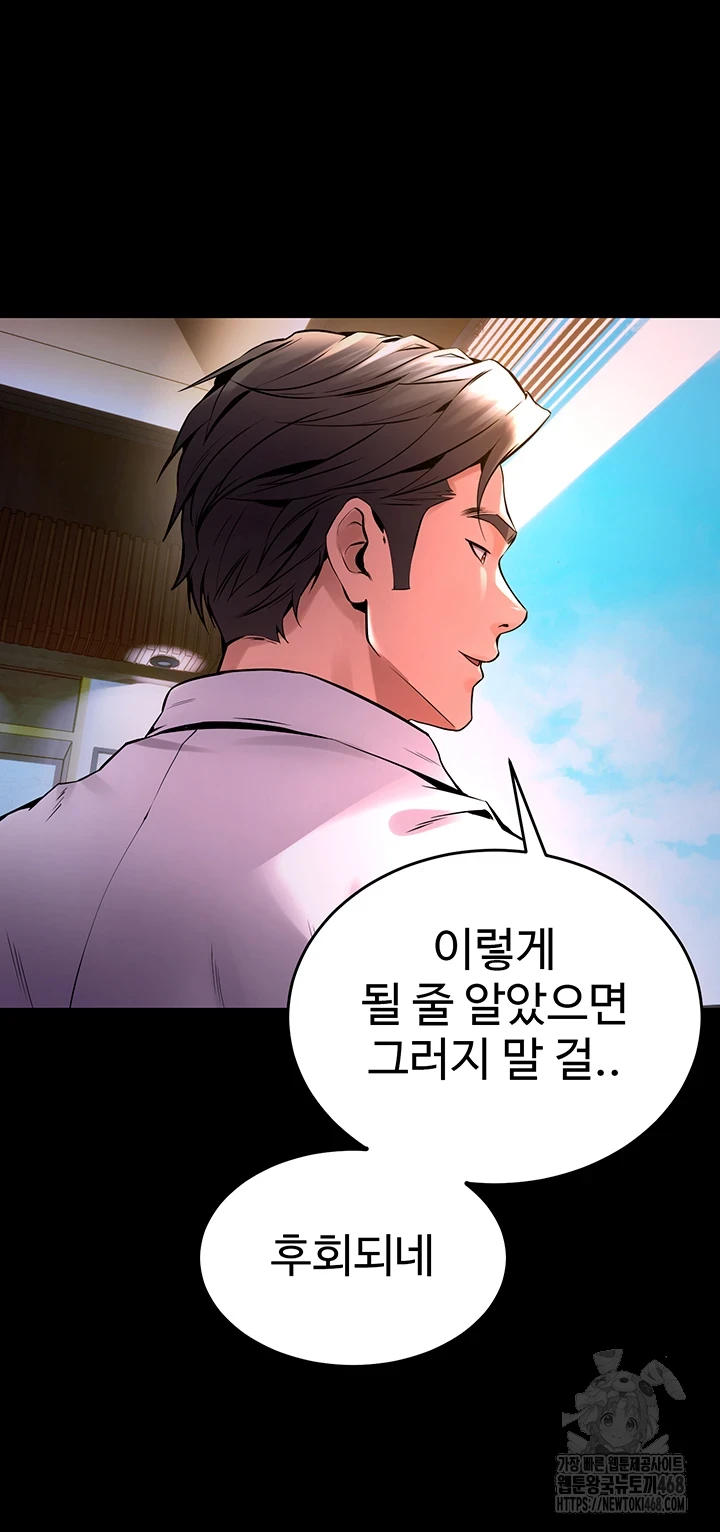 Prison Revenge Raw Chapter 8 Page 52
