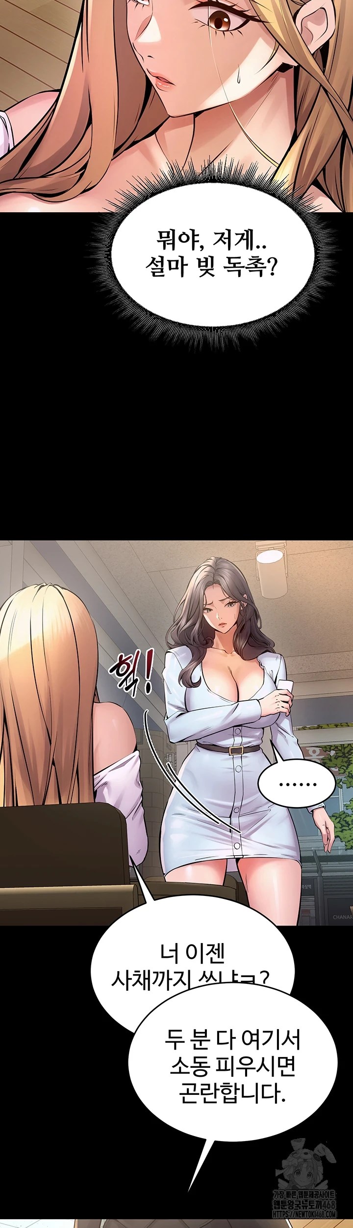 Prison Revenge Raw Chapter 9 Page 18