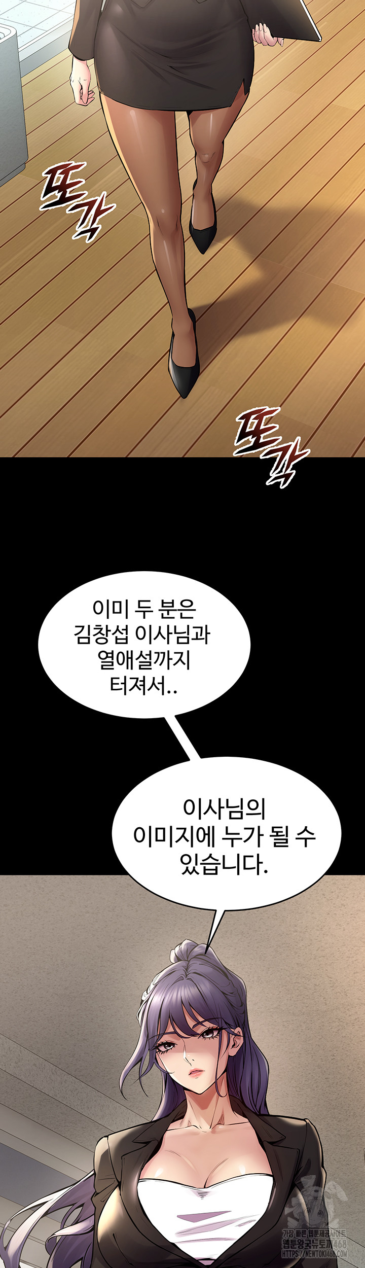 Prison Revenge Raw Chapter 9 Page 19