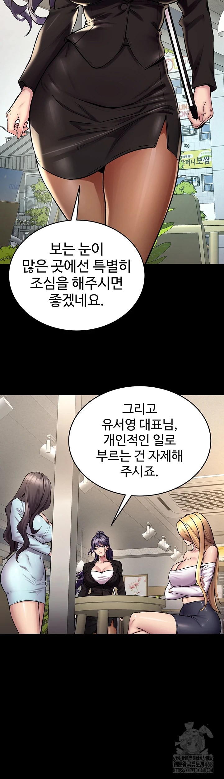 Prison Revenge Raw Chapter 9 Page 20
