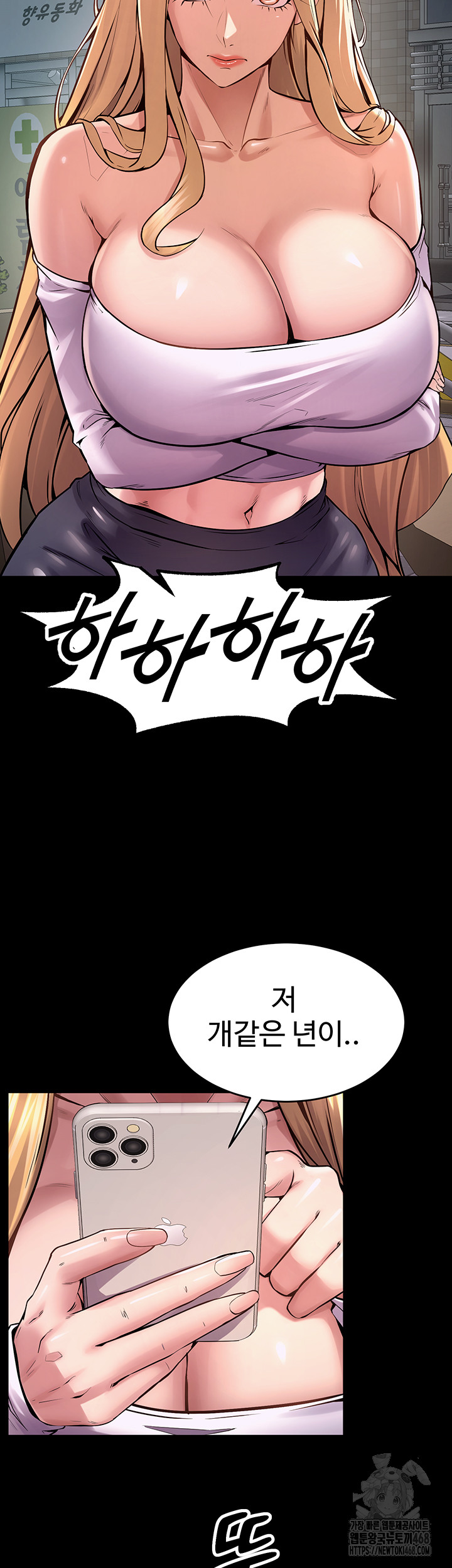 Prison Revenge Raw Chapter 9 Page 27