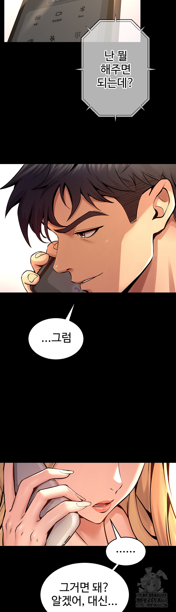 Prison Revenge Raw Chapter 9 Page 29