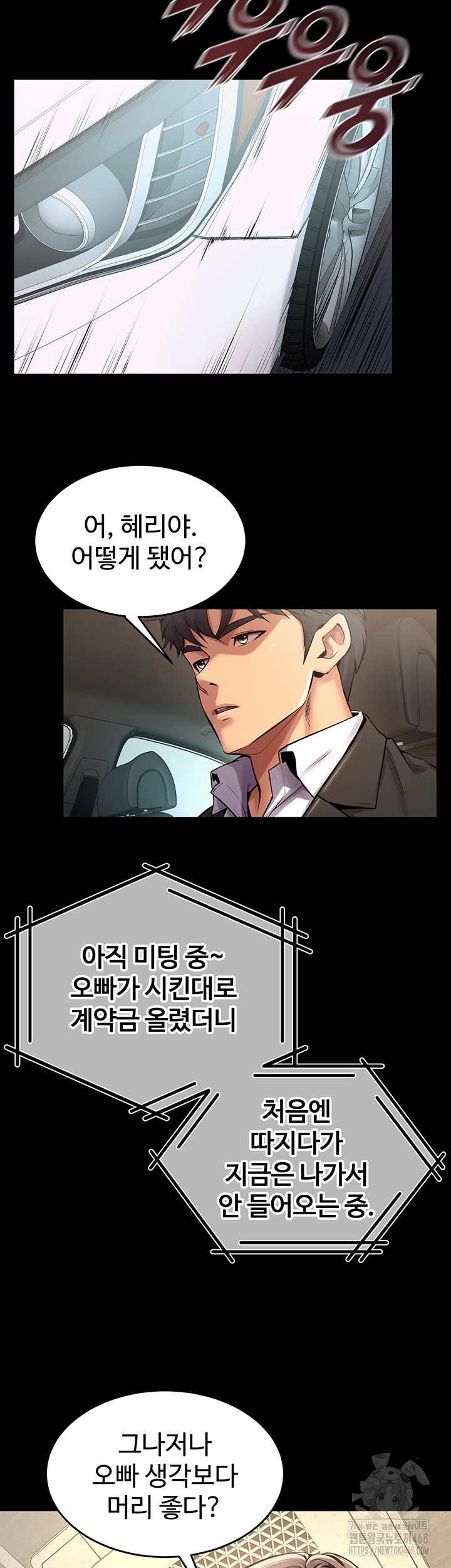 Prison Revenge Raw Chapter 9 Page 33
