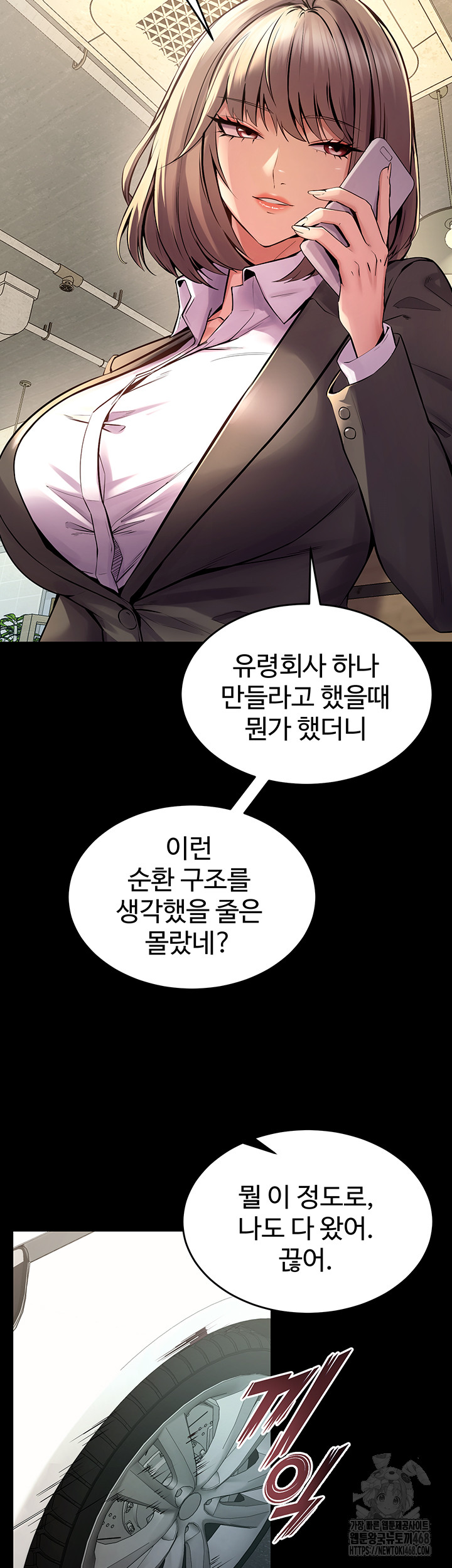 Prison Revenge Raw Chapter 9 Page 34