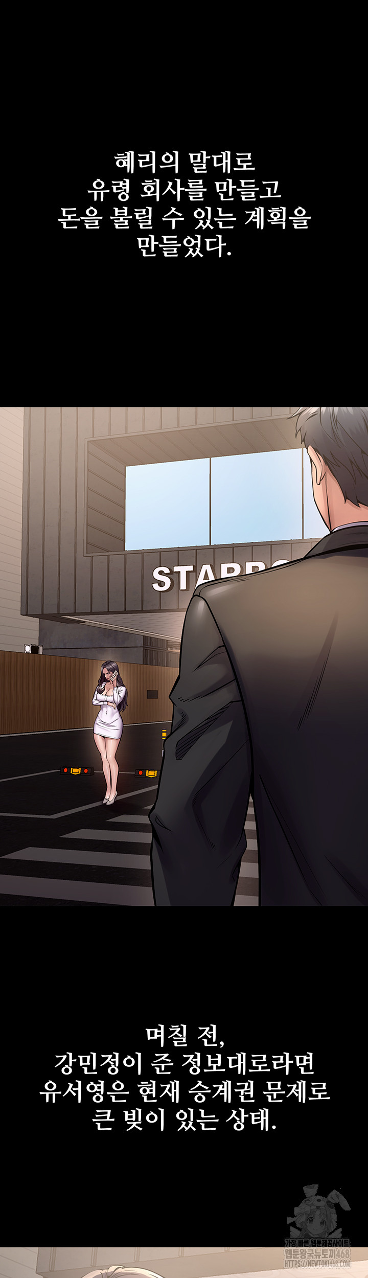 Prison Revenge Raw Chapter 9 Page 36