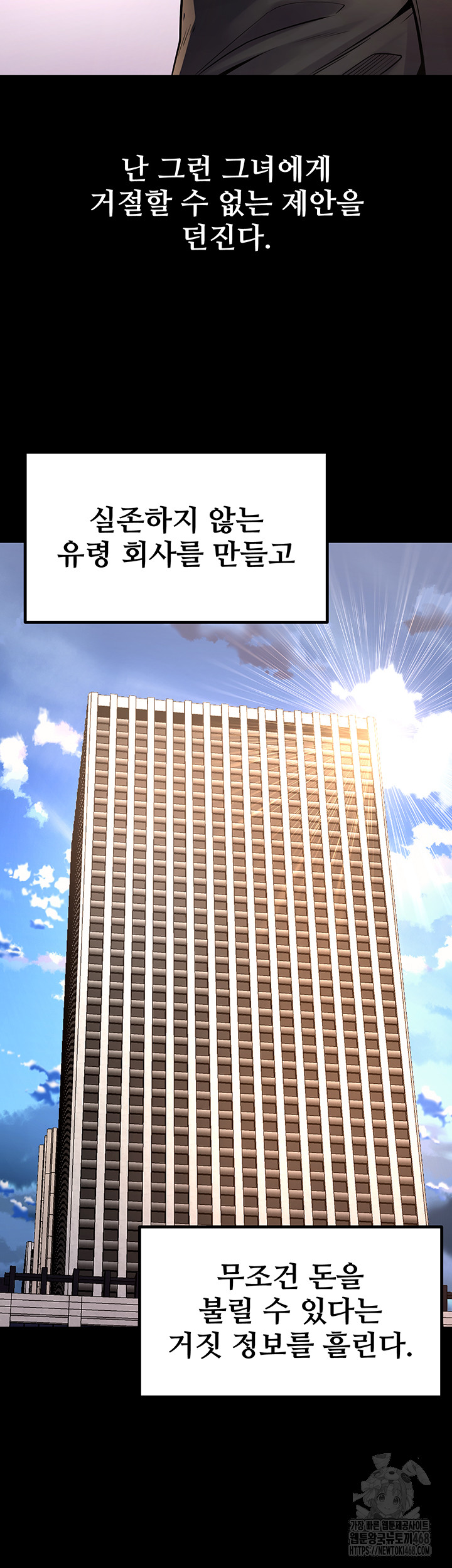 Prison Revenge Raw Chapter 9 Page 38