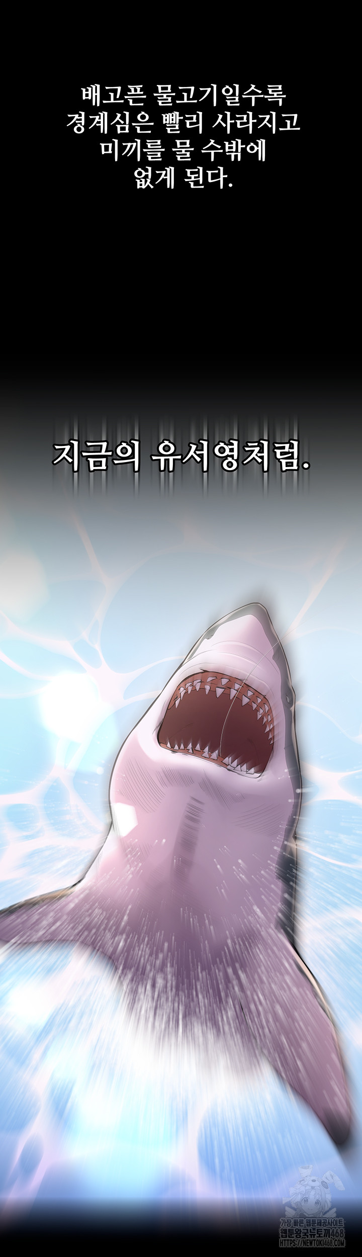 Prison Revenge Raw Chapter 9 Page 40