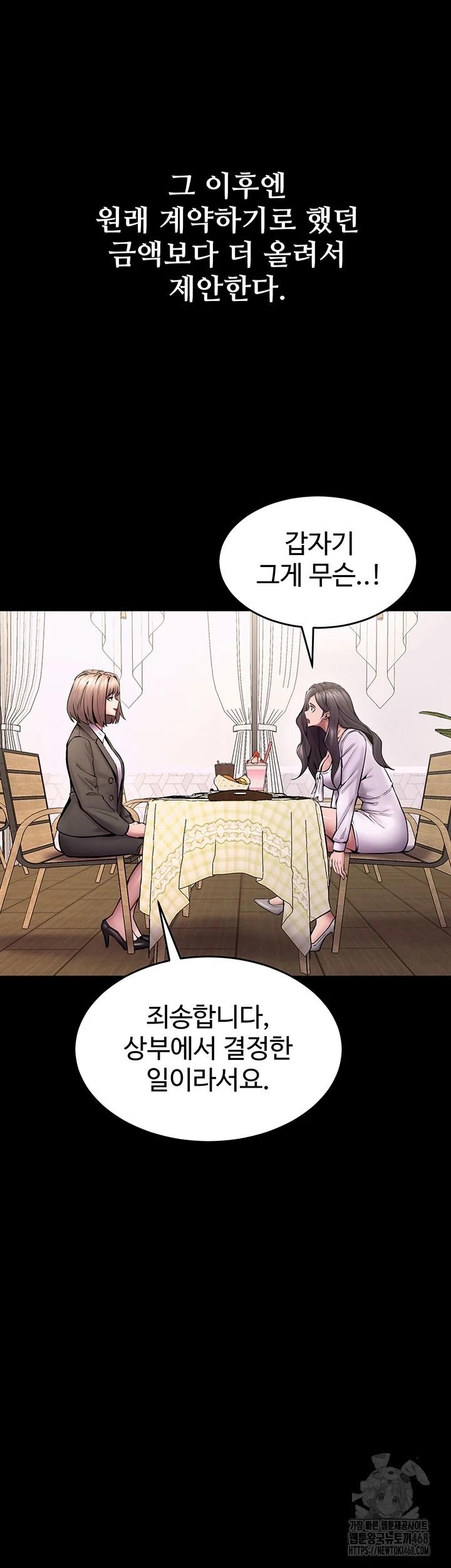 Prison Revenge Raw Chapter 9 Page 41