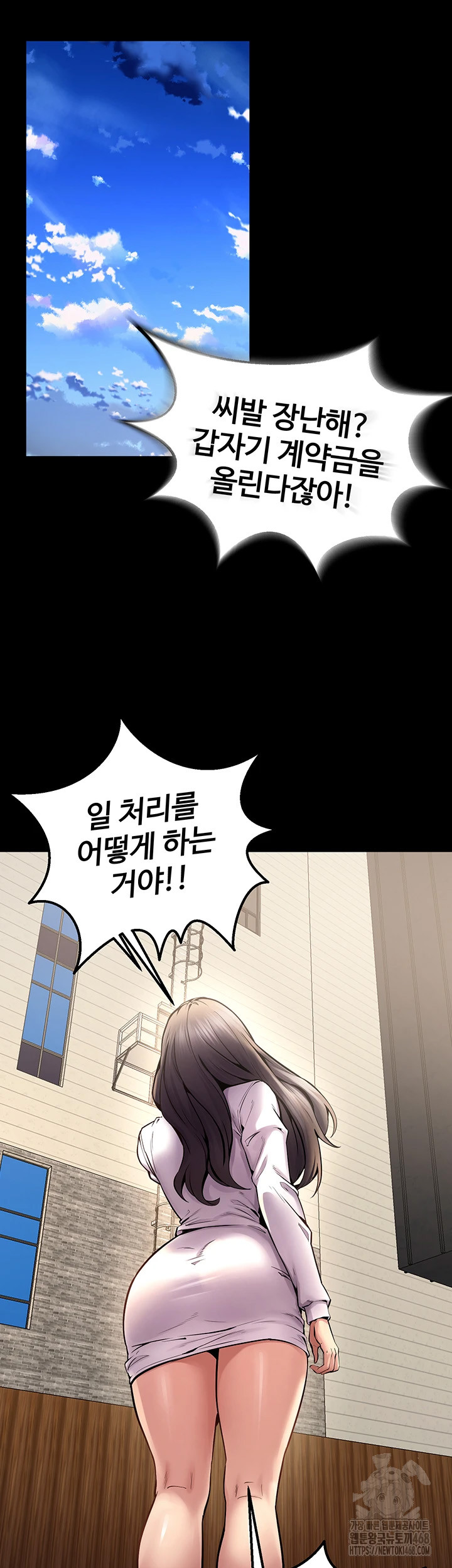 Prison Revenge Raw Chapter 9 Page 42