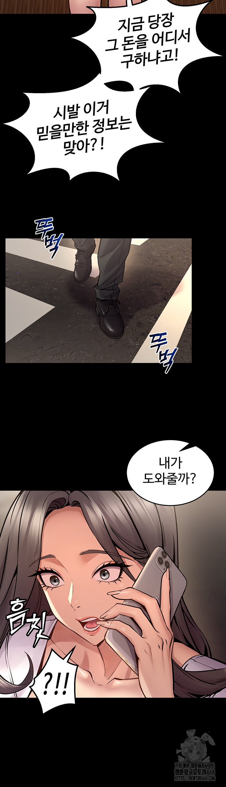 Prison Revenge Raw Chapter 9 Page 43