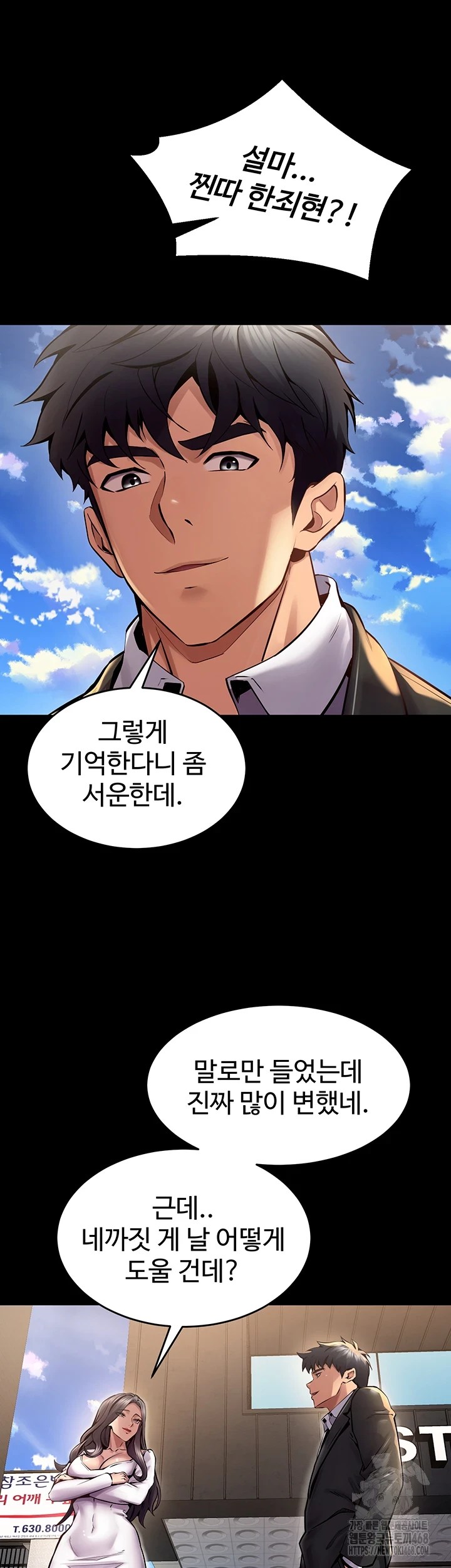 Prison Revenge Raw Chapter 9 Page 47