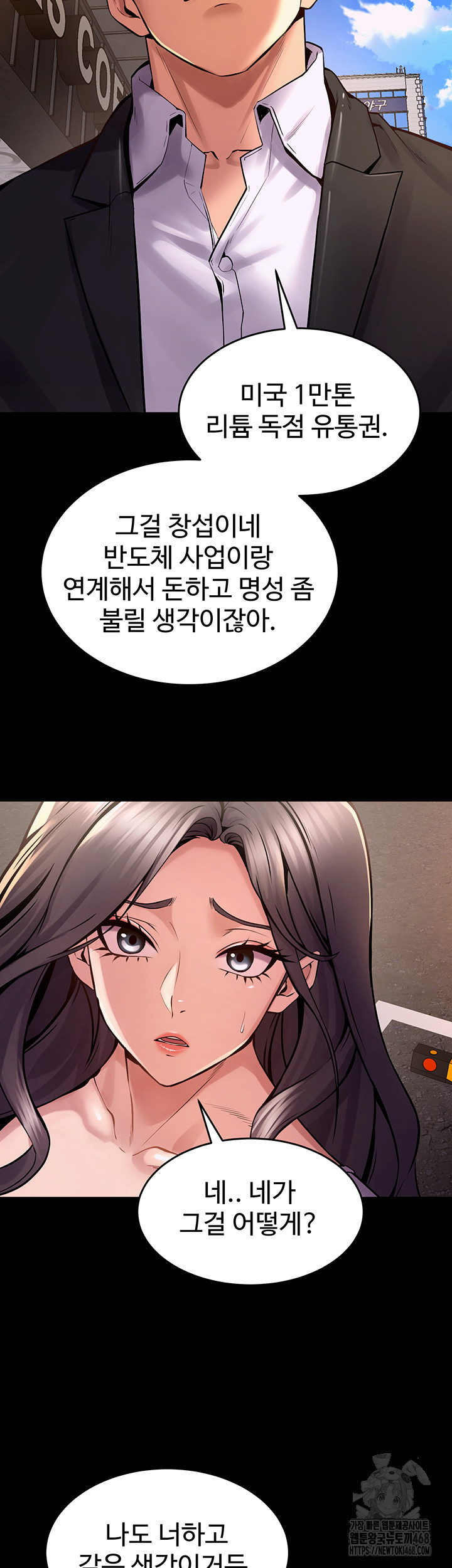 Prison Revenge Raw Chapter 9 Page 50