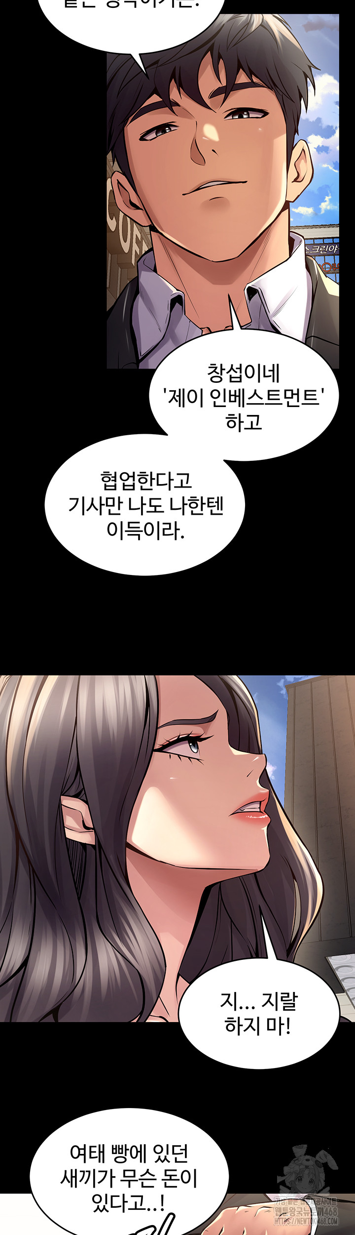 Prison Revenge Raw Chapter 9 Page 51