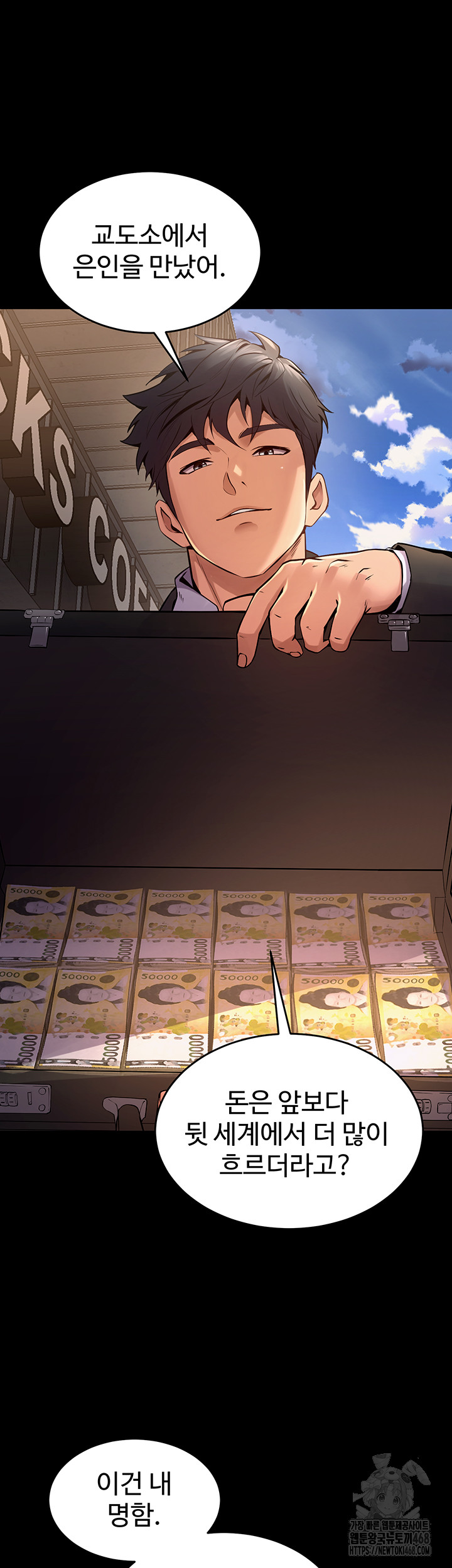 Prison Revenge Raw Chapter 9 Page 54