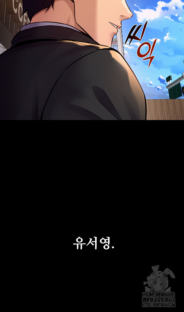 Prison Revenge Raw Chapter 9 Page 57