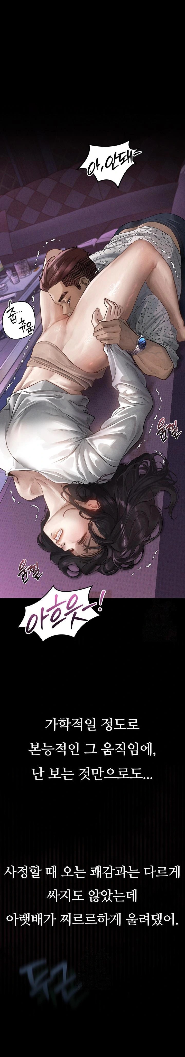 Dirty Talk Raw Chapter 10 Page 1