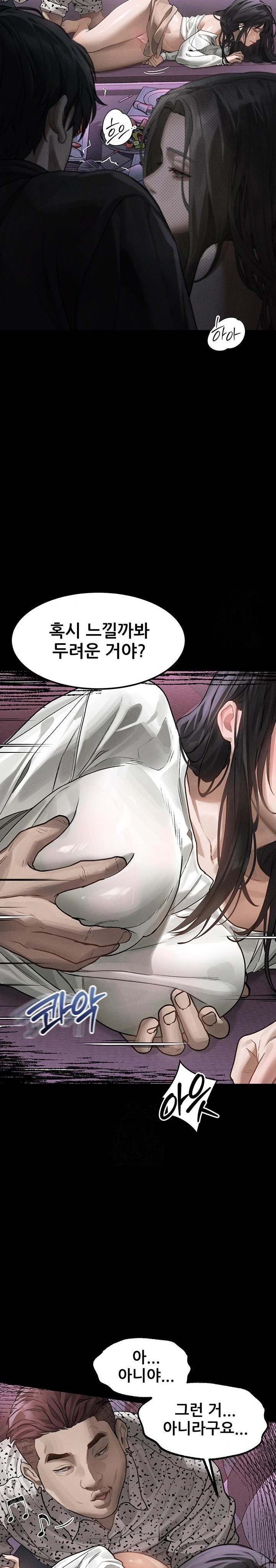 Dirty Talk Raw Chapter 10 Page 11