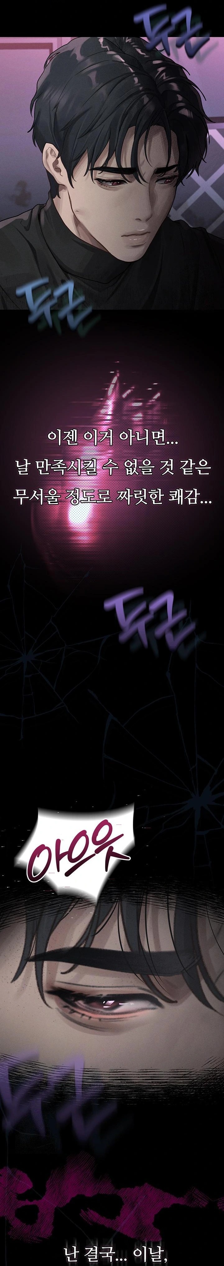 Dirty Talk Raw Chapter 10 Page 2